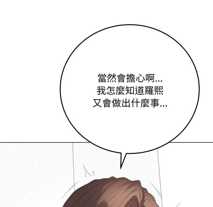 漫画《最后的冲刺》第60话第81张图