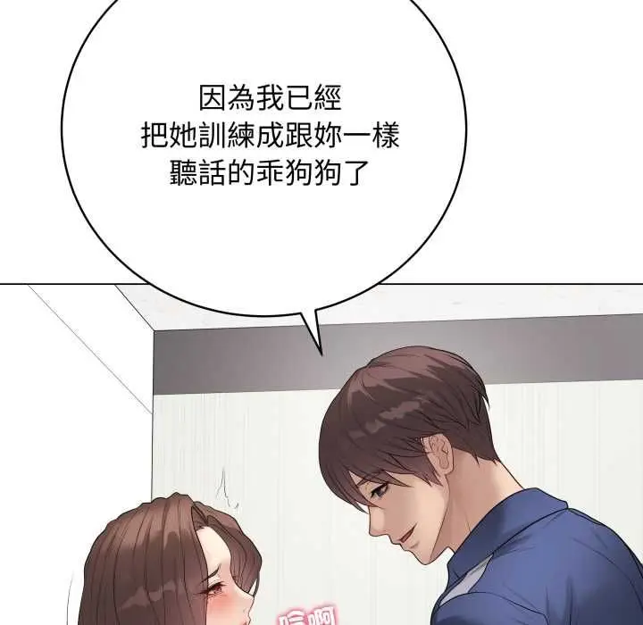 漫画《最后的冲刺》第60话第87张图