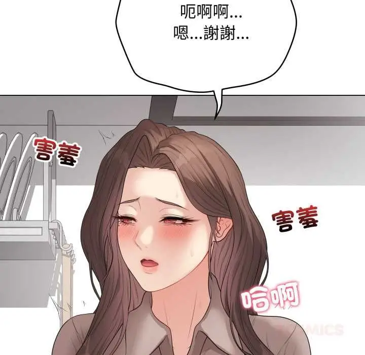 漫画《最后的冲刺》第60话第92张图