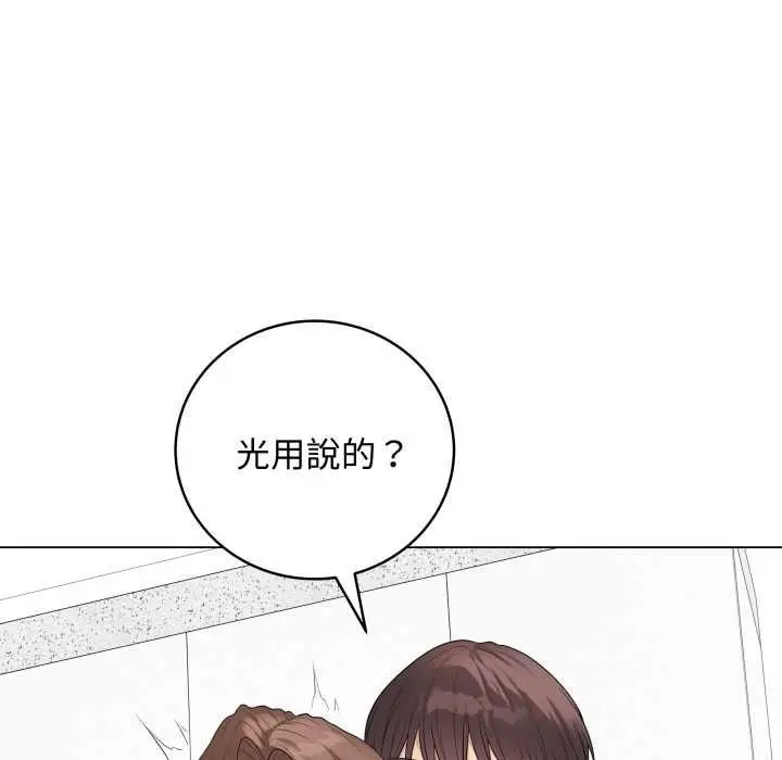 漫画《最后的冲刺》第60话第94张图