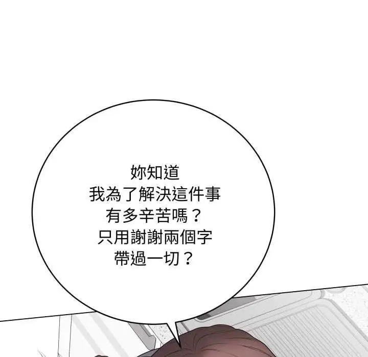漫画《最后的冲刺》第60话第97张图