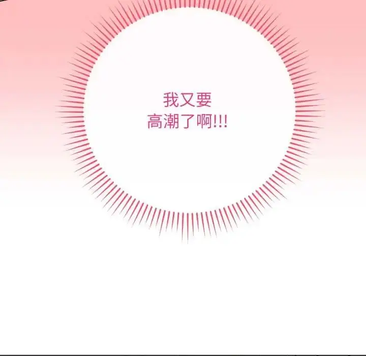 漫画《最后的冲刺》第61话第146张图