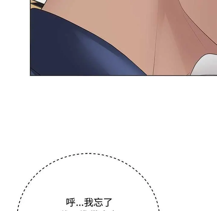 漫画《最后的冲刺》第62话第10张图