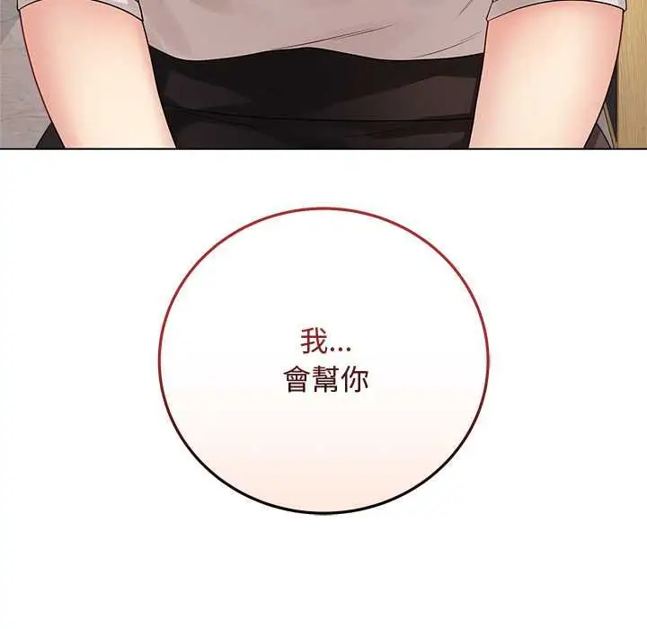 漫画《最后的冲刺》第62话第113张图