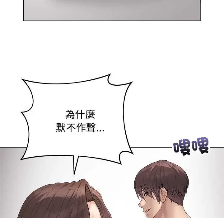 漫画《最后的冲刺》第62话第130张图