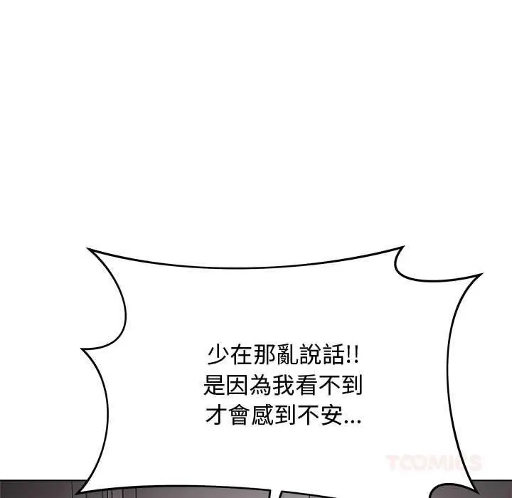 漫画《最后的冲刺》第62话第147张图