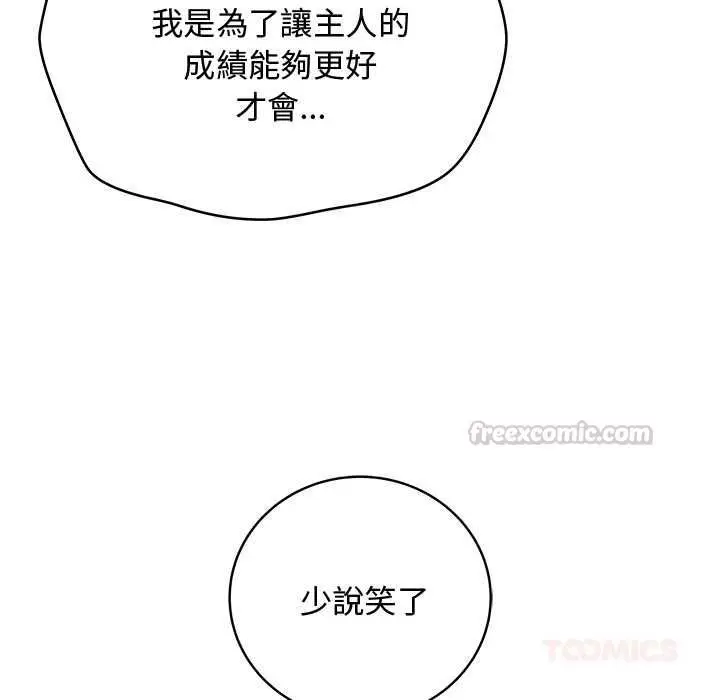 漫画《最后的冲刺》第62话第165张图