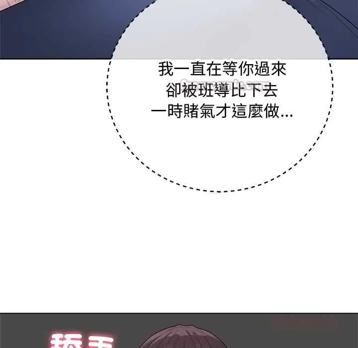 漫画《最后的冲刺》第62话第30张图