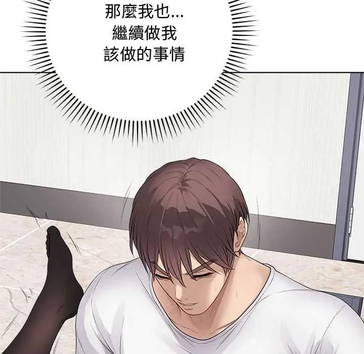 漫画《最后的冲刺》第62话第38张图