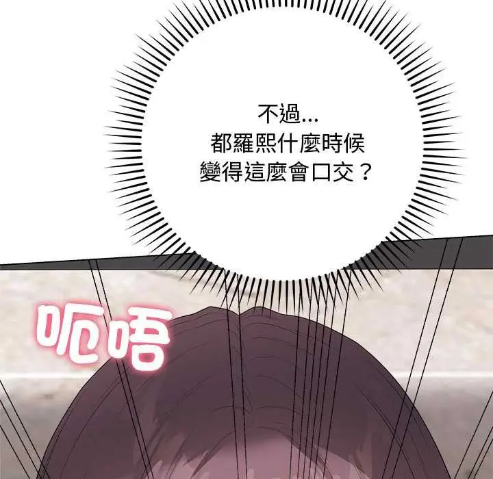 漫画《最后的冲刺》第62话第47张图