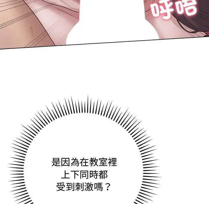 漫画《最后的冲刺》第62话第49张图