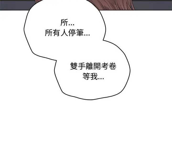 漫画《最后的冲刺》第62话第70张图