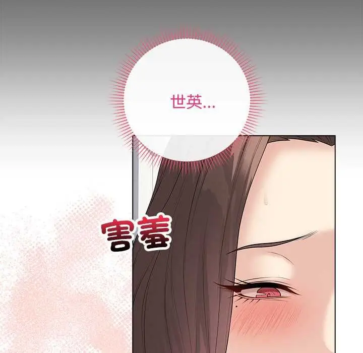 漫画《最后的冲刺》第62话第82张图