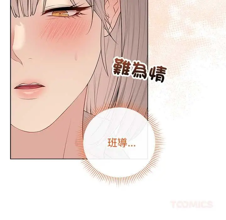 漫画《最后的冲刺》第62话第84张图