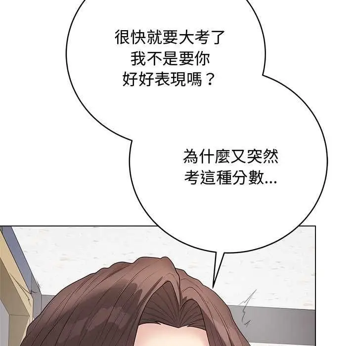 漫画《最后的冲刺》第62话第91张图