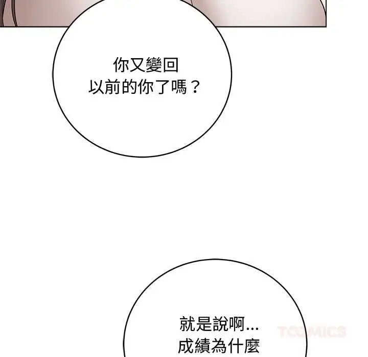 漫画《最后的冲刺》第62话第93张图