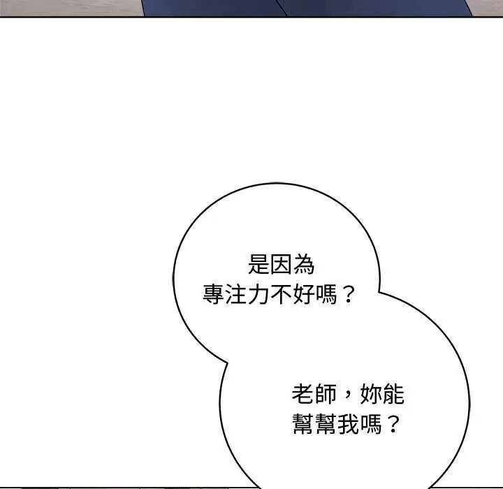 漫画《最后的冲刺》第62话第98张图