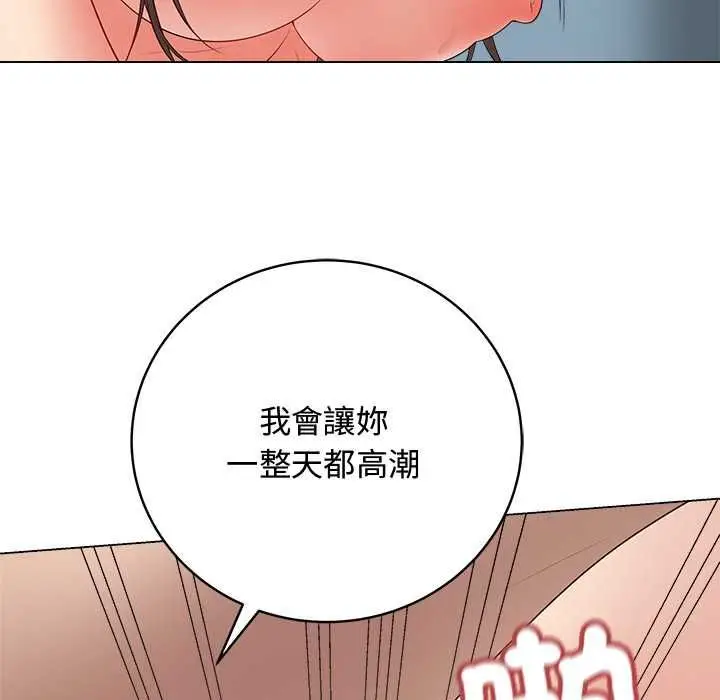 漫画《最后的冲刺》第63话第104张图