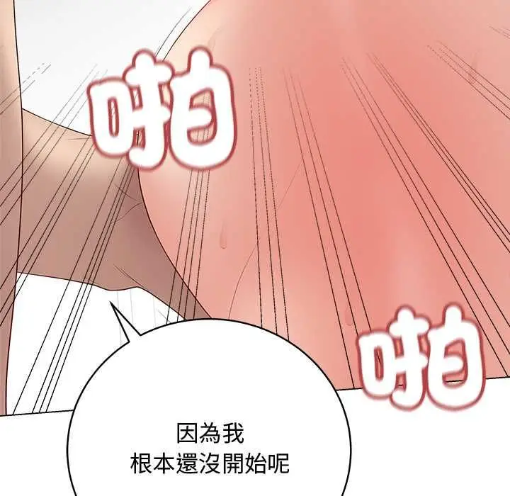 漫画《最后的冲刺》第63话第106张图