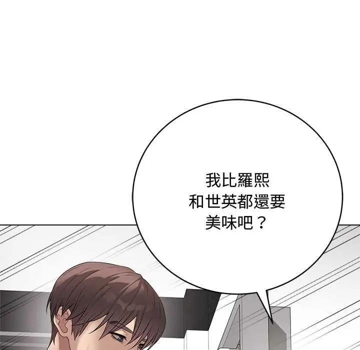 漫画《最后的冲刺》第63话第109张图