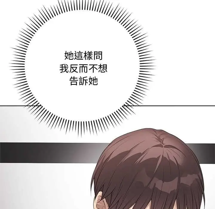 漫画《最后的冲刺》第63话第112张图