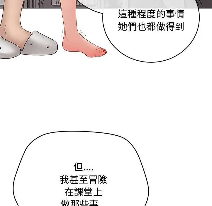 漫画《最后的冲刺》第63话第117张图