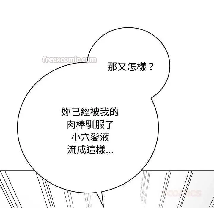漫画《最后的冲刺》第63话第120张图