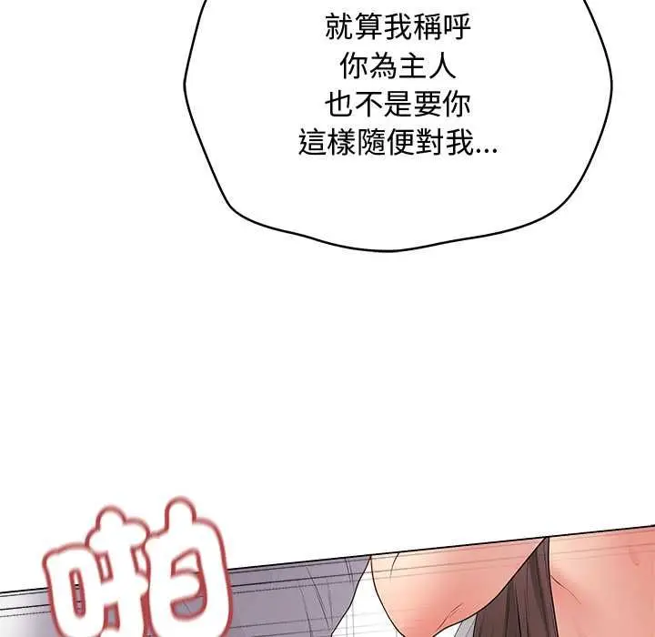 漫画《最后的冲刺》第63话第123张图