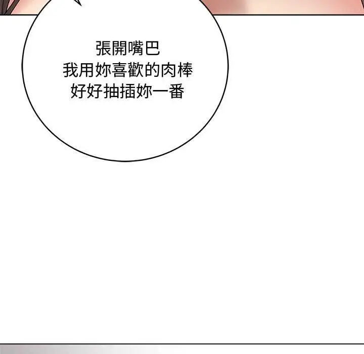 漫画《最后的冲刺》第63话第13张图