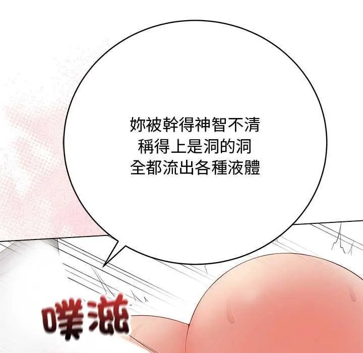 漫画《最后的冲刺》第63话第131张图