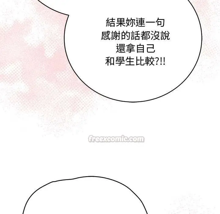 漫画《最后的冲刺》第63话第135张图