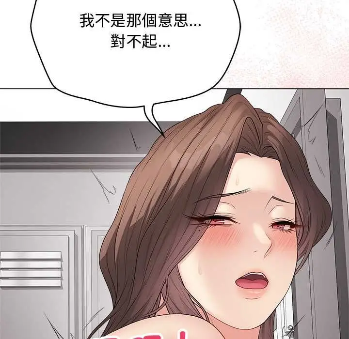 漫画《最后的冲刺》第63话第136张图