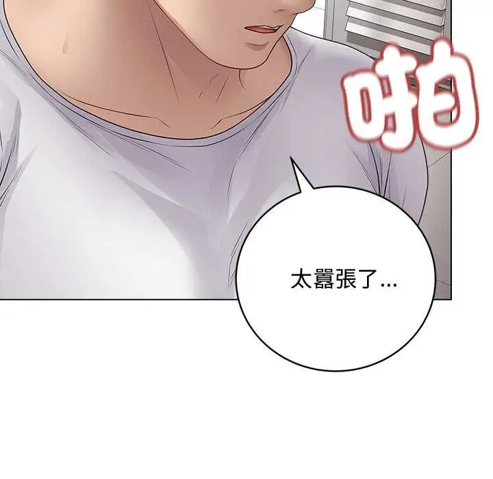 漫画《最后的冲刺》第63话第139张图