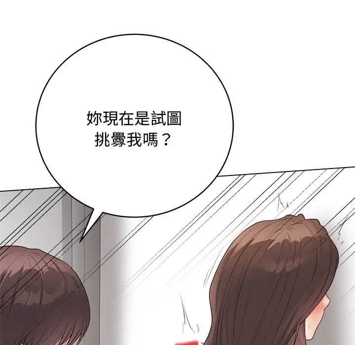 漫画《最后的冲刺》第63话第140张图