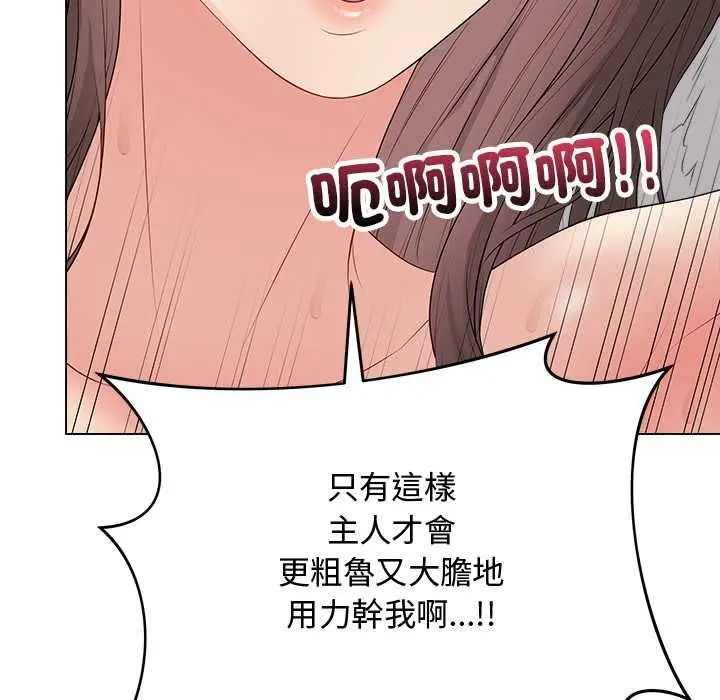 漫画《最后的冲刺》第63话第146张图