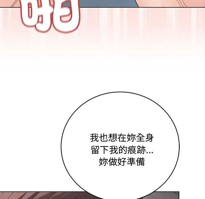 漫画《最后的冲刺》第63话第152张图