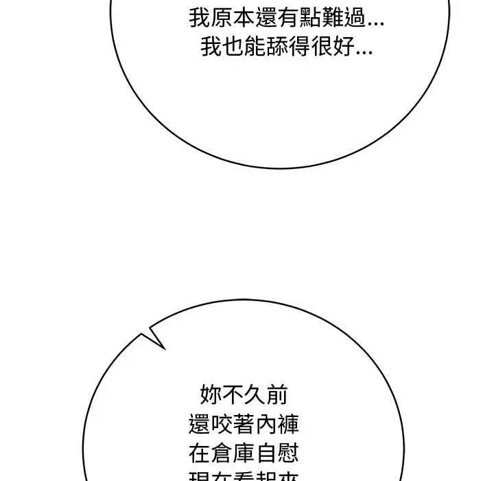 漫画《最后的冲刺》第63话第16张图