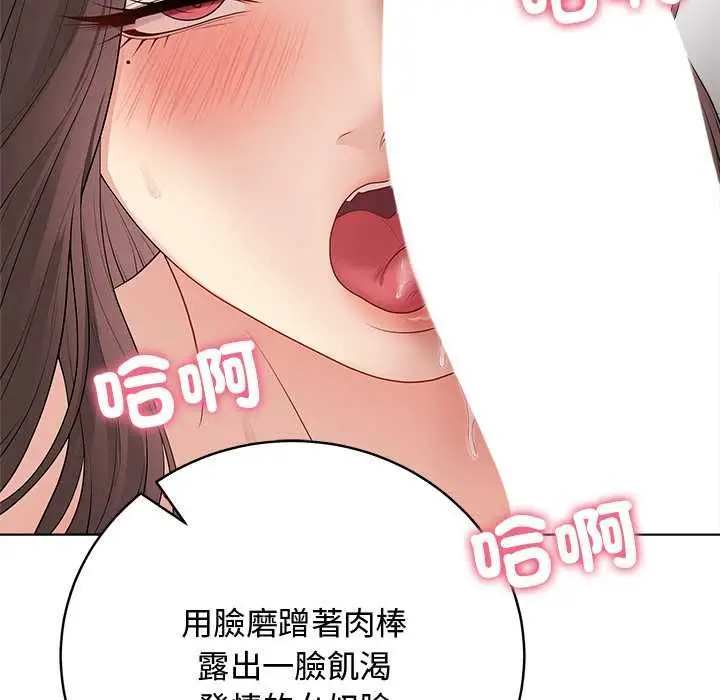 漫画《最后的冲刺》第63话第19张图