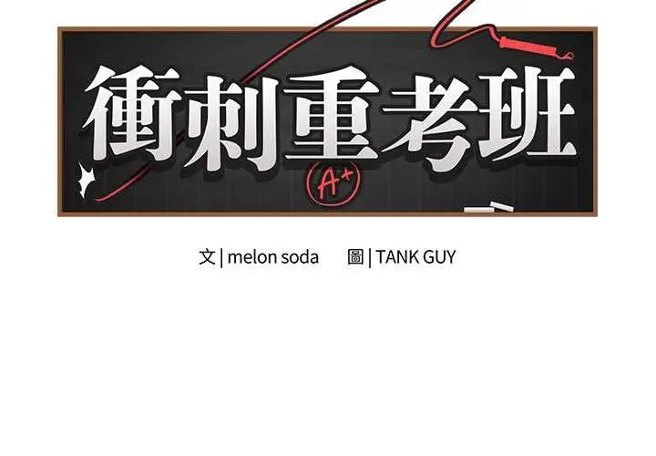 漫画《最后的冲刺》第63话第2张图
