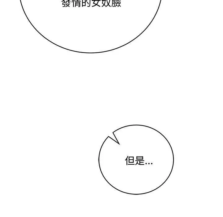 漫画《最后的冲刺》第63话第20张图