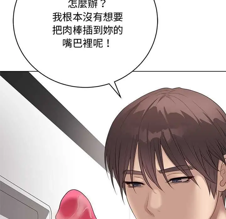 漫画《最后的冲刺》第63话第23张图
