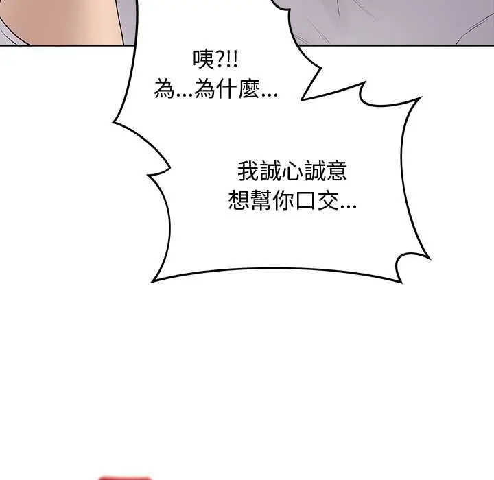 漫画《最后的冲刺》第63话第25张图