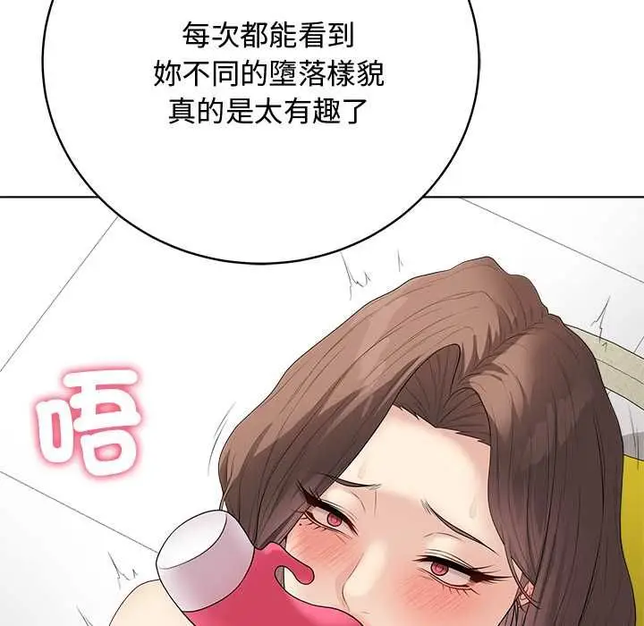 漫画《最后的冲刺》第63话第31张图