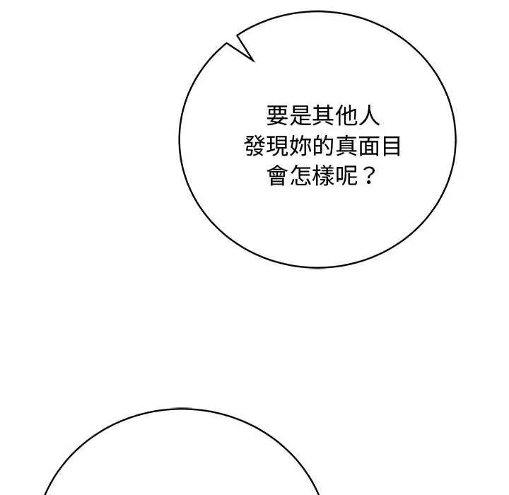 漫画《最后的冲刺》第63话第33张图