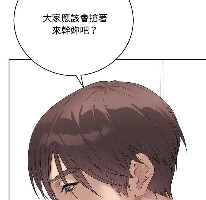 漫画《最后的冲刺》第63话第34张图