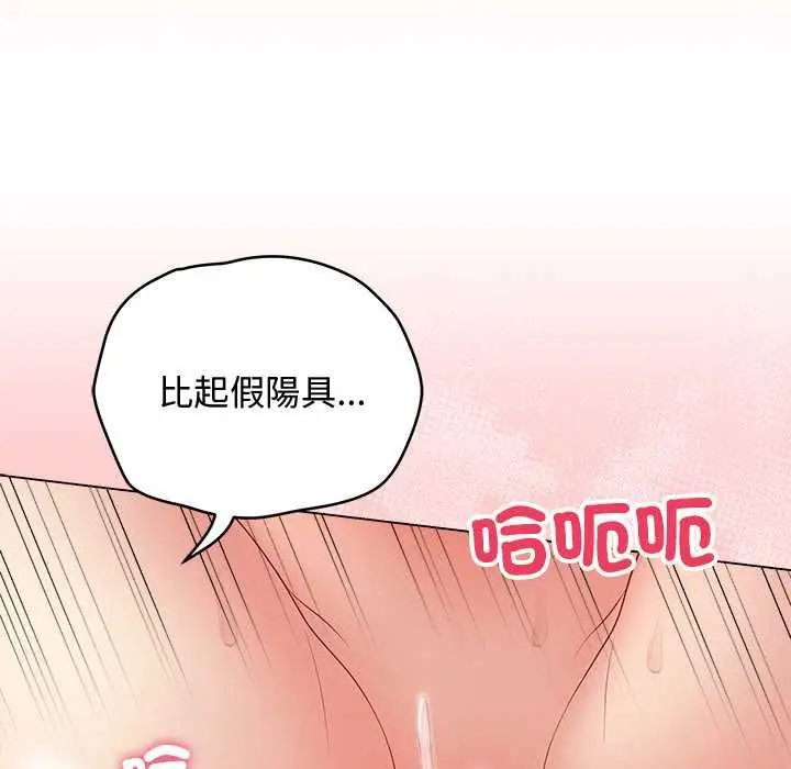 漫画《最后的冲刺》第63话第51张图
