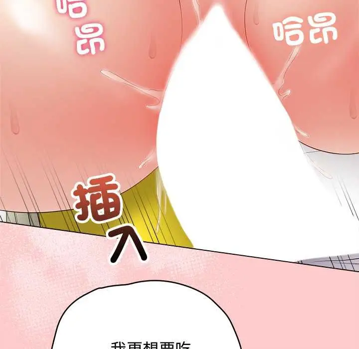 漫画《最后的冲刺》第63话第52张图