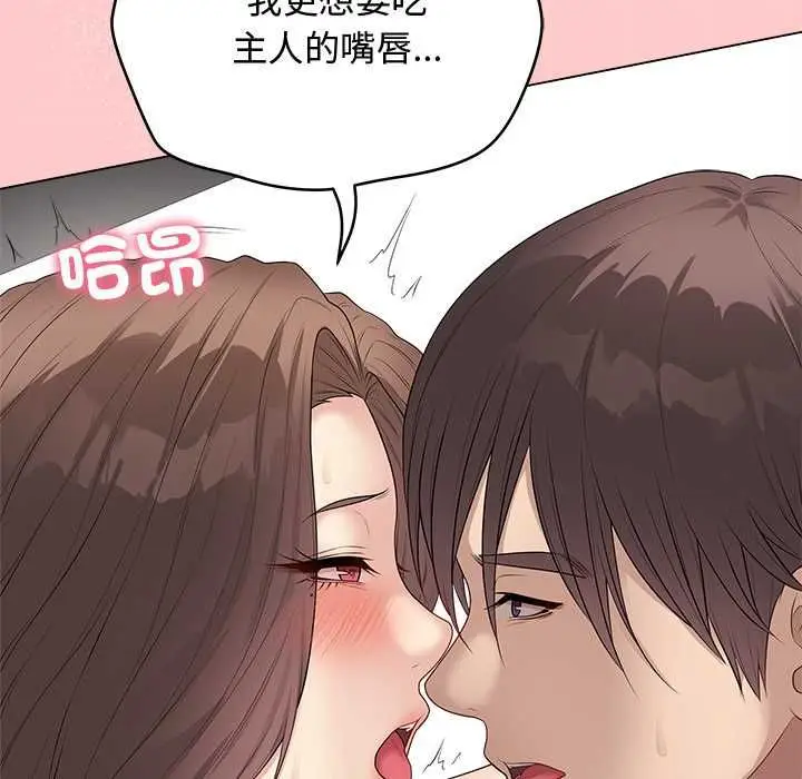 漫画《最后的冲刺》第63话第53张图