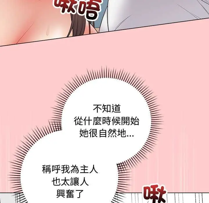 漫画《最后的冲刺》第63话第58张图