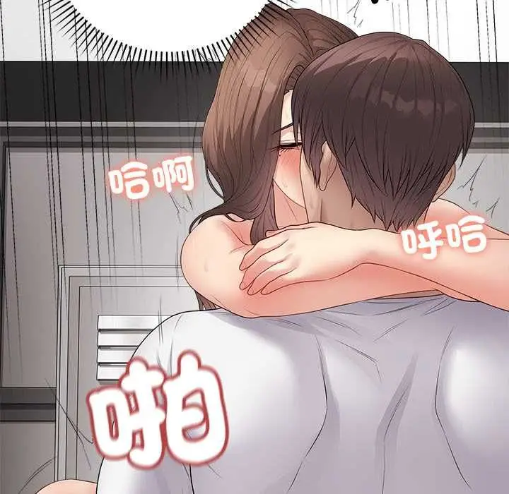 漫画《最后的冲刺》第63话第59张图